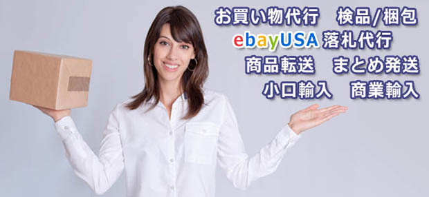 小包を持ったアメリカ人女性、ジパングリンクのサービスの説明