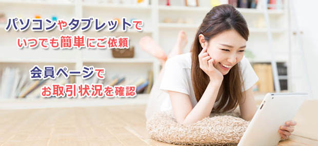 床に寝そべってタブレットを持ち微笑む日本人女性、ジパングリンクサイトの使い方の説明